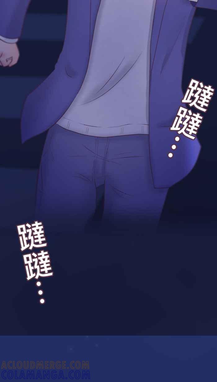 《胡桃钳的秘密》[第二季] 第28话 找回 第4页