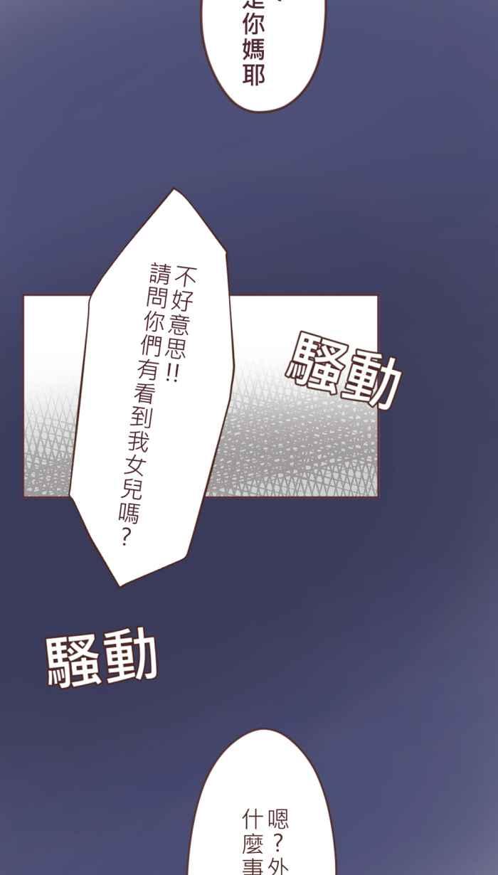 《胡桃钳的秘密》[第二季] 第28话 找回 第11页