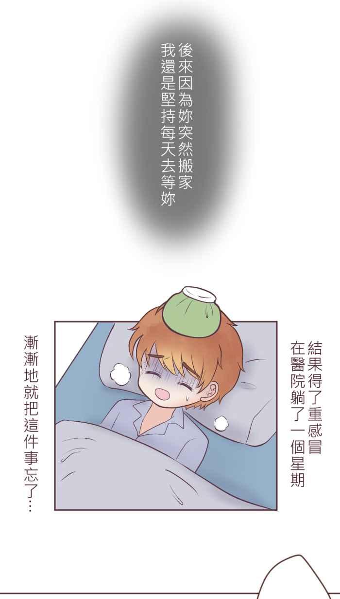 《胡桃钳的秘密》[最终话] 永远的胡桃钳 第41页