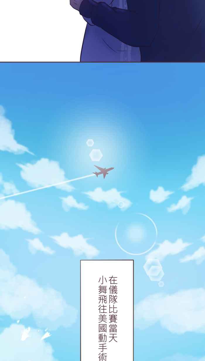 《胡桃钳的秘密》[最终话] 永远的胡桃钳 第57页