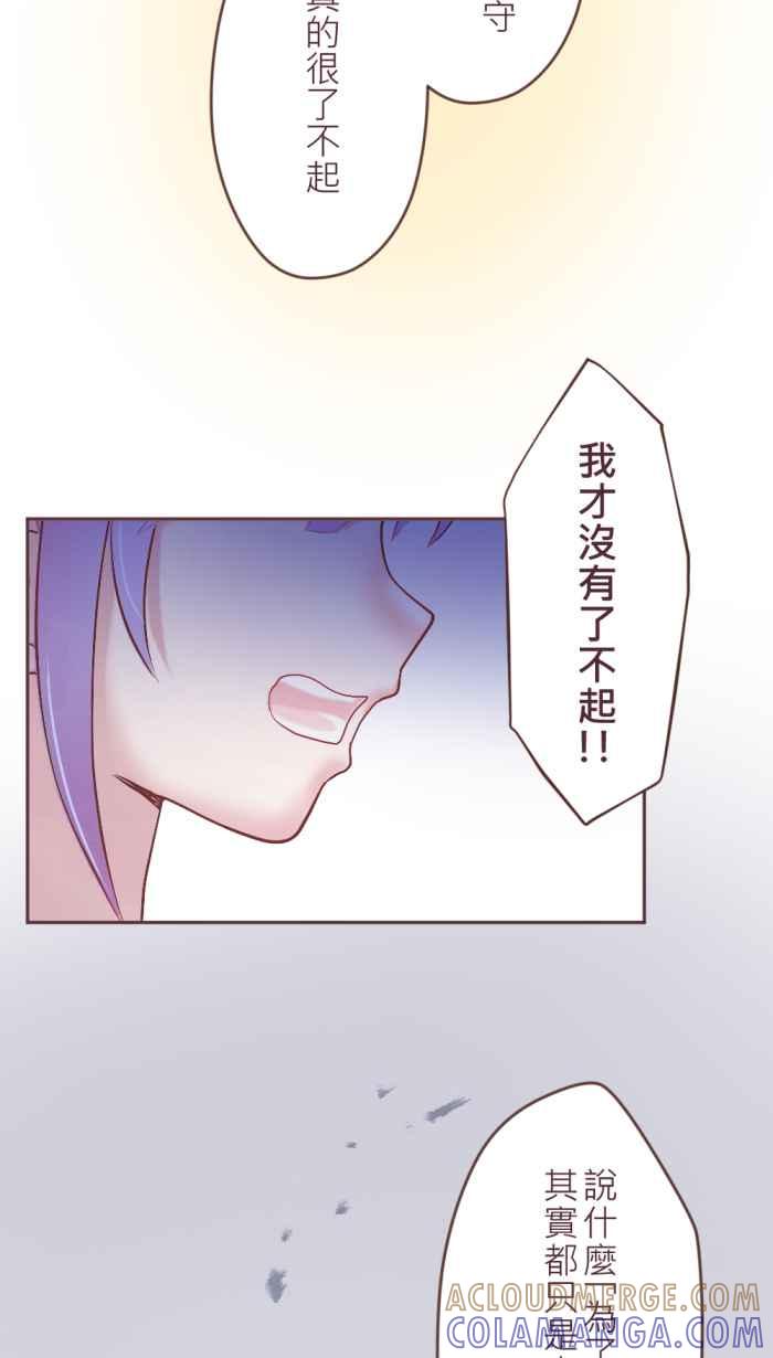 《胡桃钳的秘密》[最终话] 永远的胡桃钳 第43页