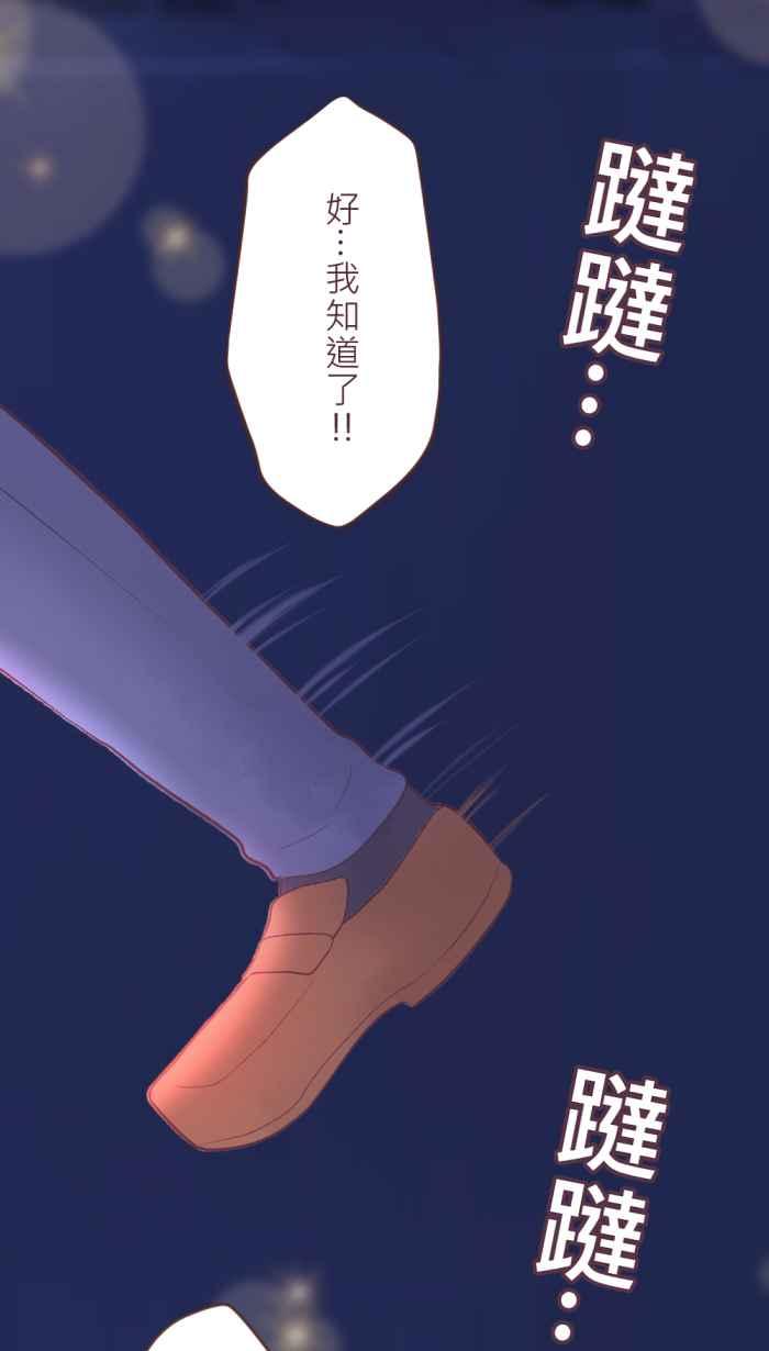 《胡桃钳的秘密》[最终话] 永远的胡桃钳 第2页