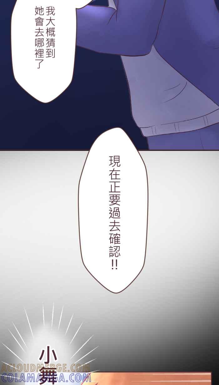《胡桃钳的秘密》[最终话] 永远的胡桃钳 第4页