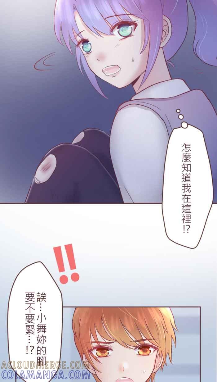《胡桃钳的秘密》[最终话] 永远的胡桃钳 第19页
