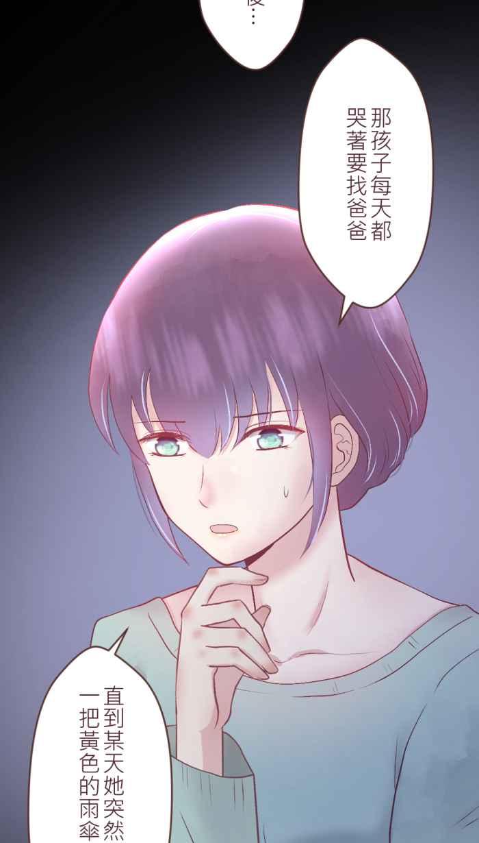 《胡桃钳的秘密》[最终话] 永远的胡桃钳 第8页