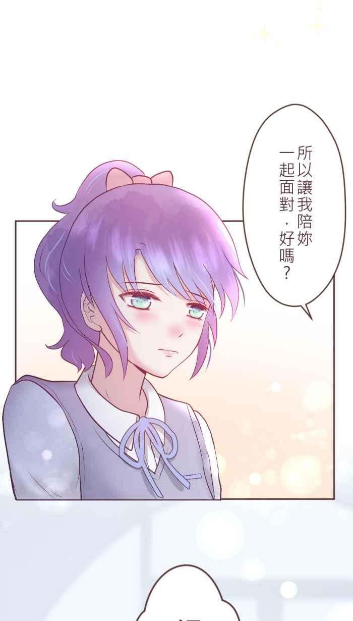 《胡桃钳的秘密》[最终话] 永远的胡桃钳 第51页
