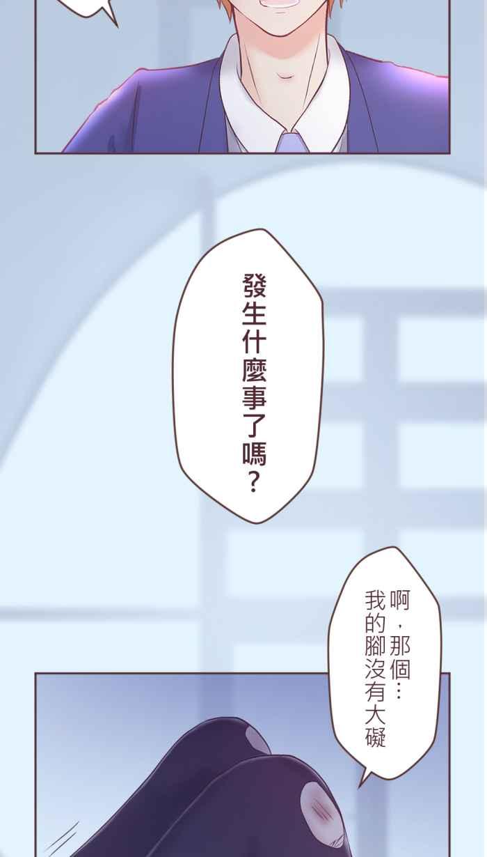 《胡桃钳的秘密》[最终话] 永远的胡桃钳 第20页