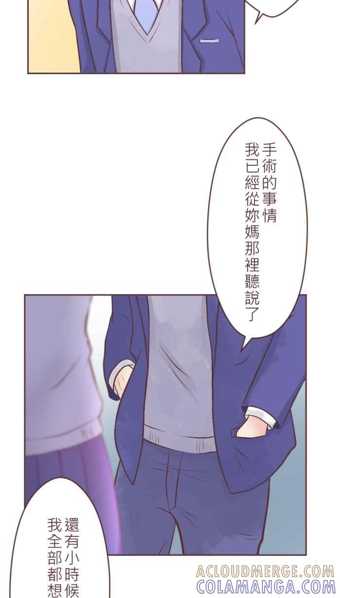 《胡桃钳的秘密》[最终话] 永远的胡桃钳 第34页