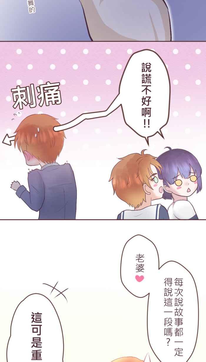 《胡桃钳的秘密》[最终话] 永远的胡桃钳 第63页