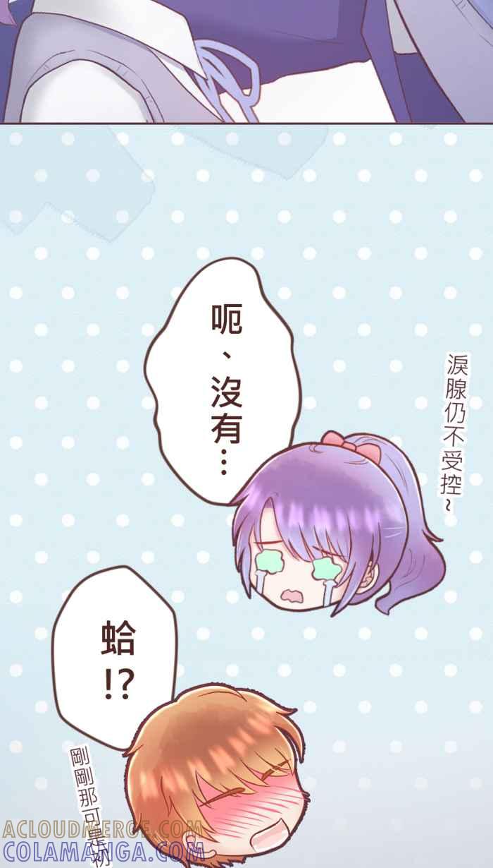 《胡桃钳的秘密》[最终话] 永远的胡桃钳 第28页