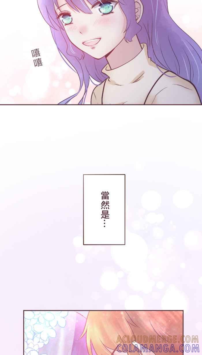 《胡桃钳的秘密》[最终话] 永远的胡桃钳 第67页