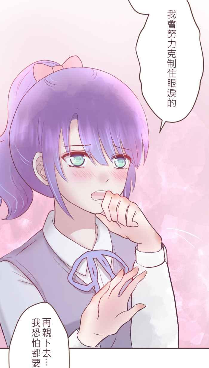 《胡桃钳的秘密》[最终话] 永远的胡桃钳 第32页