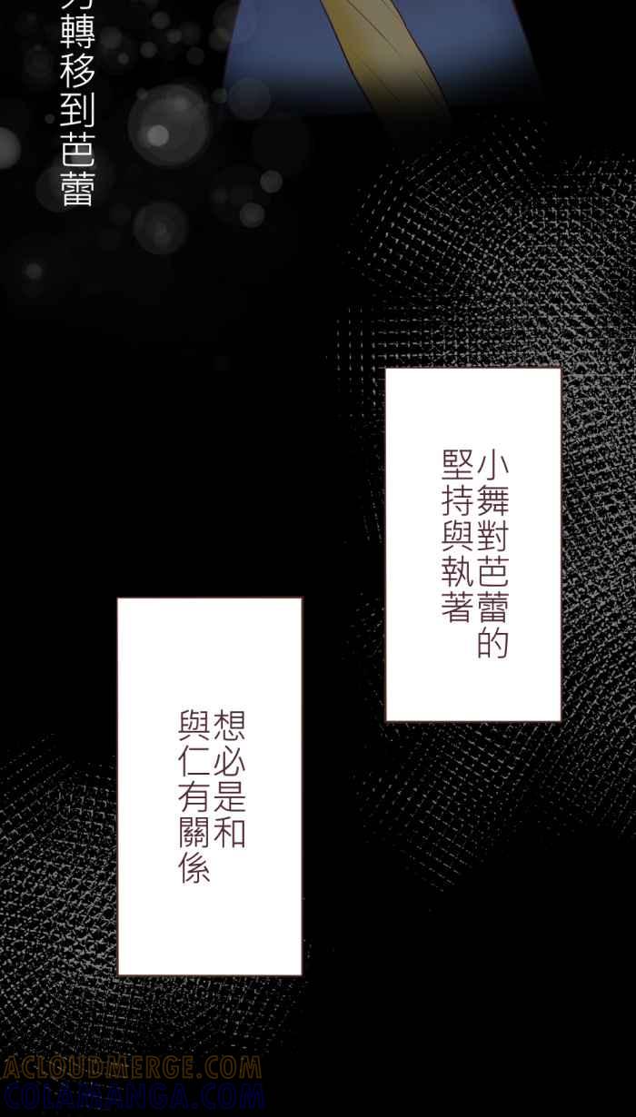 《胡桃钳的秘密》[最终话] 永远的胡桃钳 第10页
