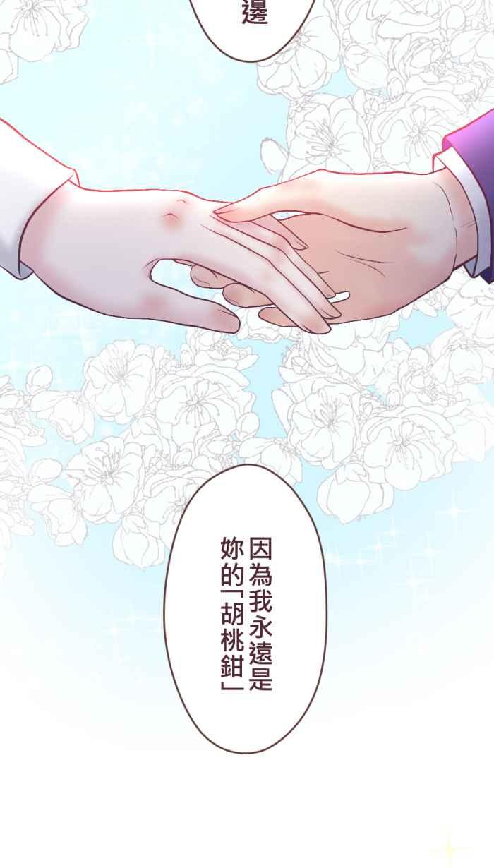 《胡桃钳的秘密》[最终话] 永远的胡桃钳 第50页