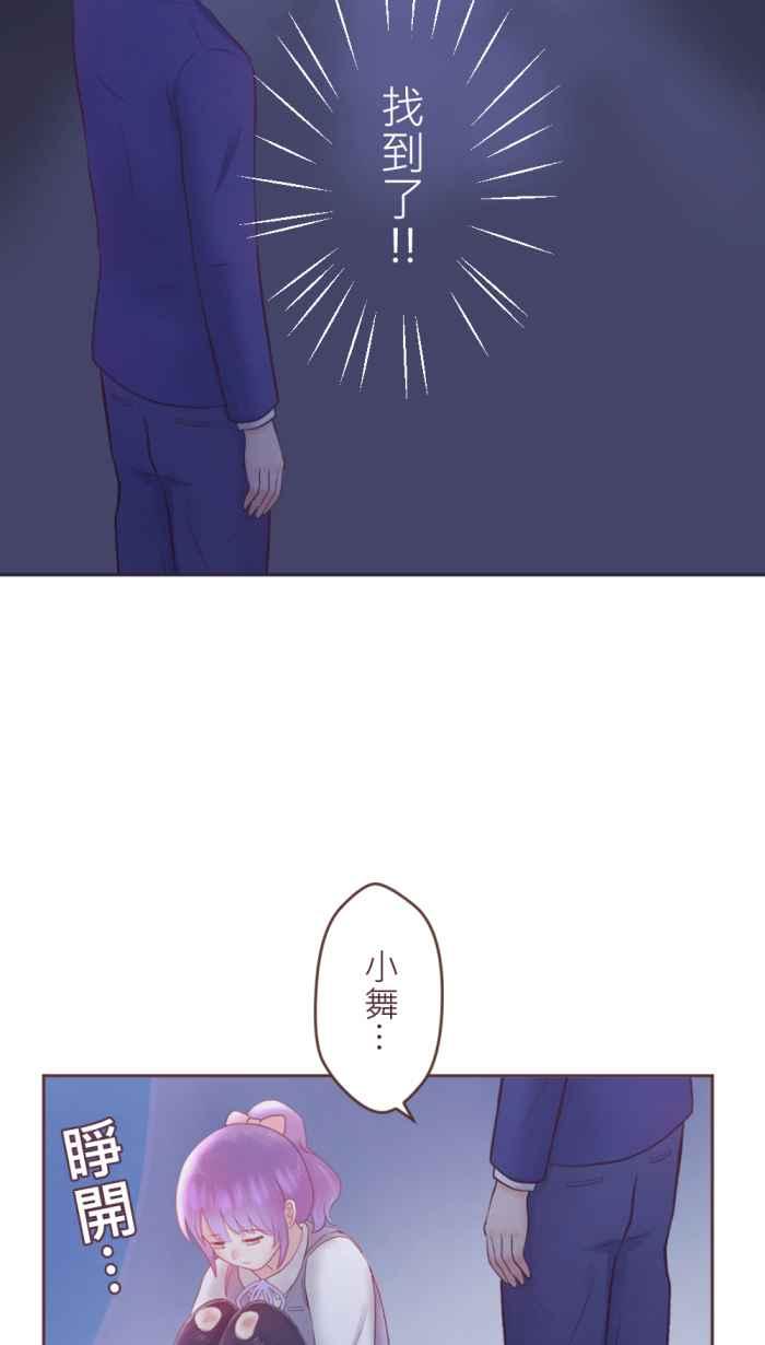 《胡桃钳的秘密》[最终话] 永远的胡桃钳 第17页
