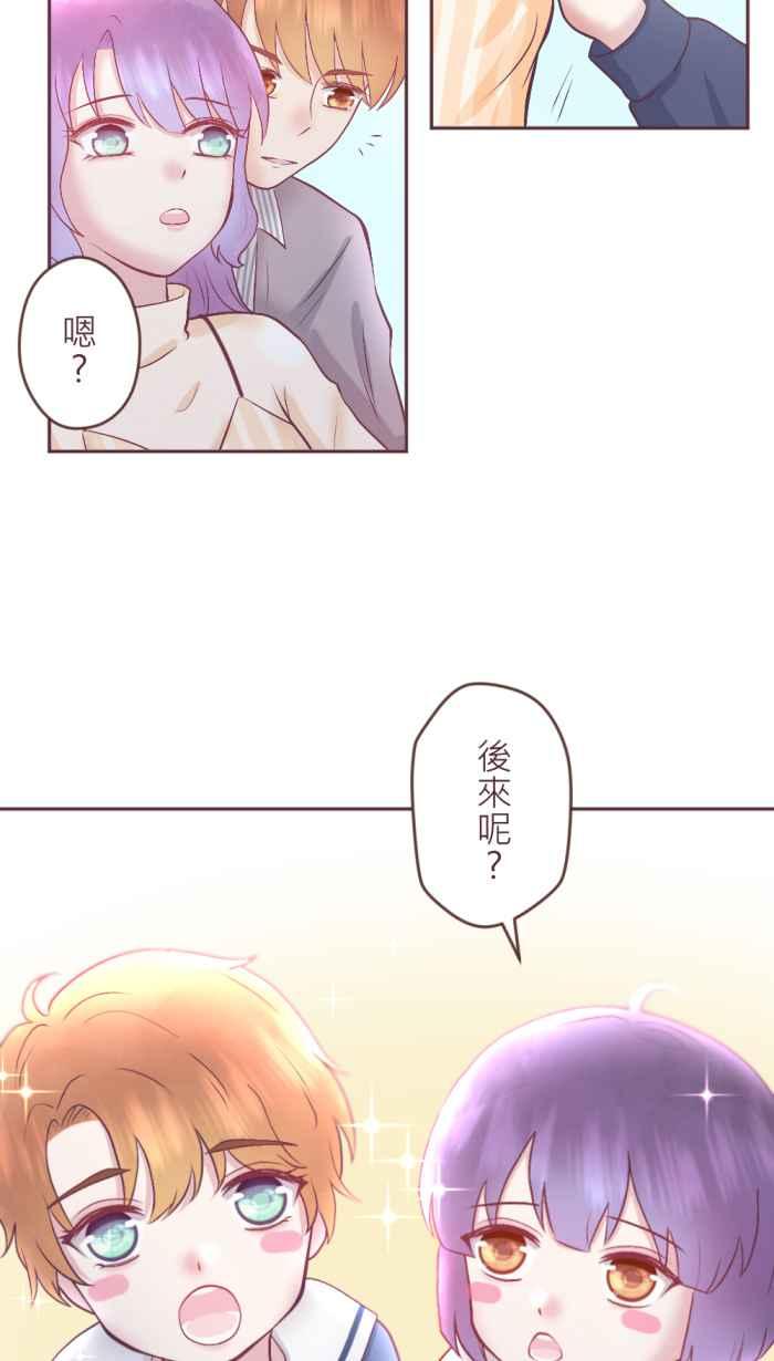 《胡桃钳的秘密》[最终话] 永远的胡桃钳 第65页