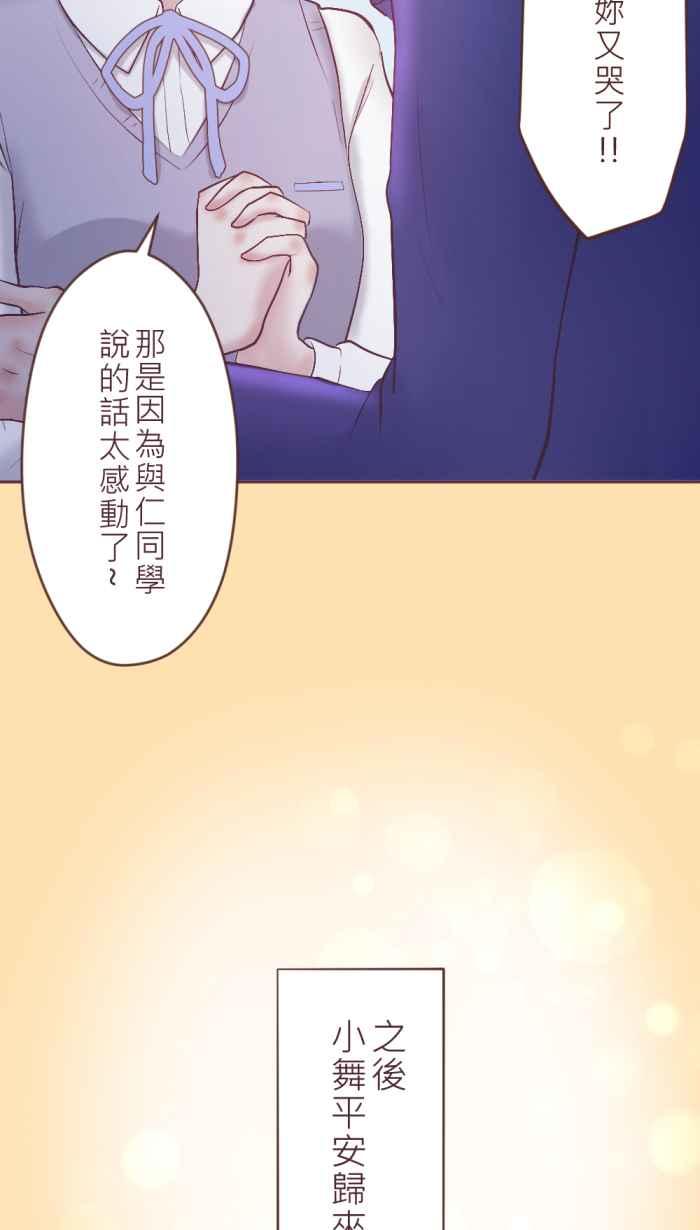 《胡桃钳的秘密》[最终话] 永远的胡桃钳 第53页