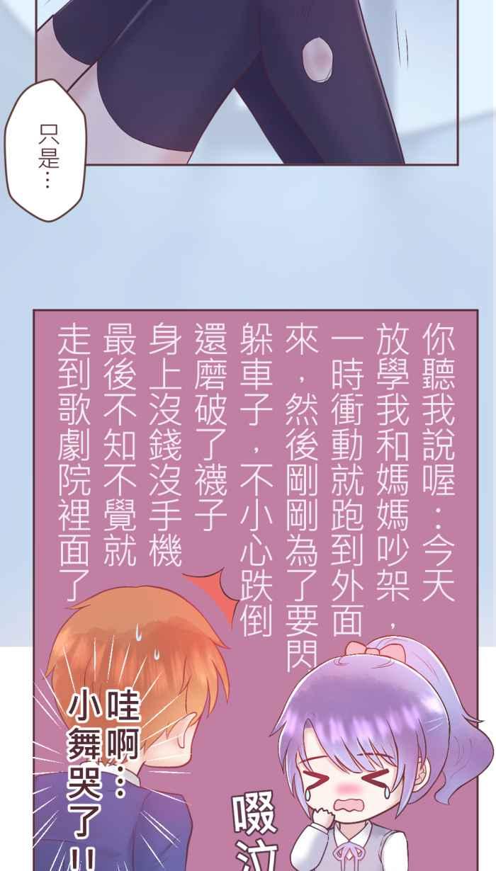 《胡桃钳的秘密》[最终话] 永远的胡桃钳 第21页
