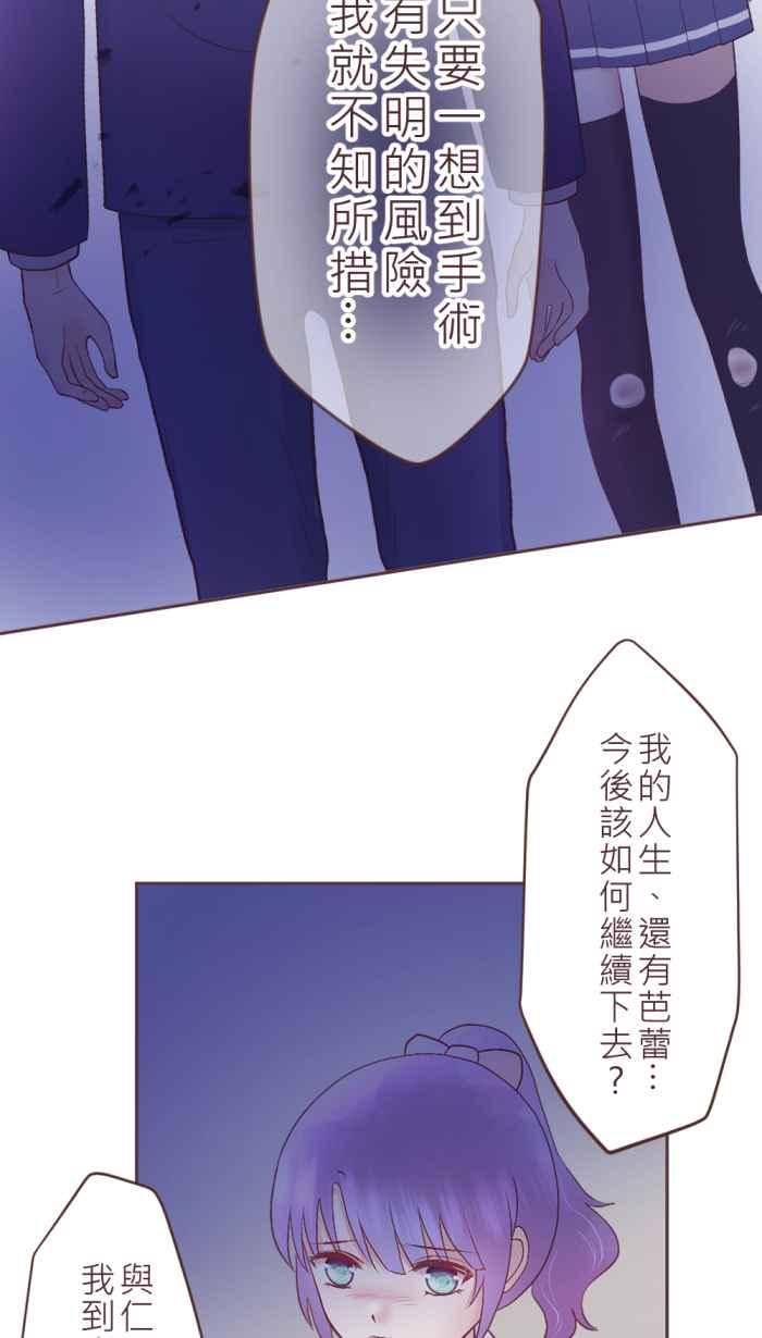 《胡桃钳的秘密》[最终话] 永远的胡桃钳 第45页