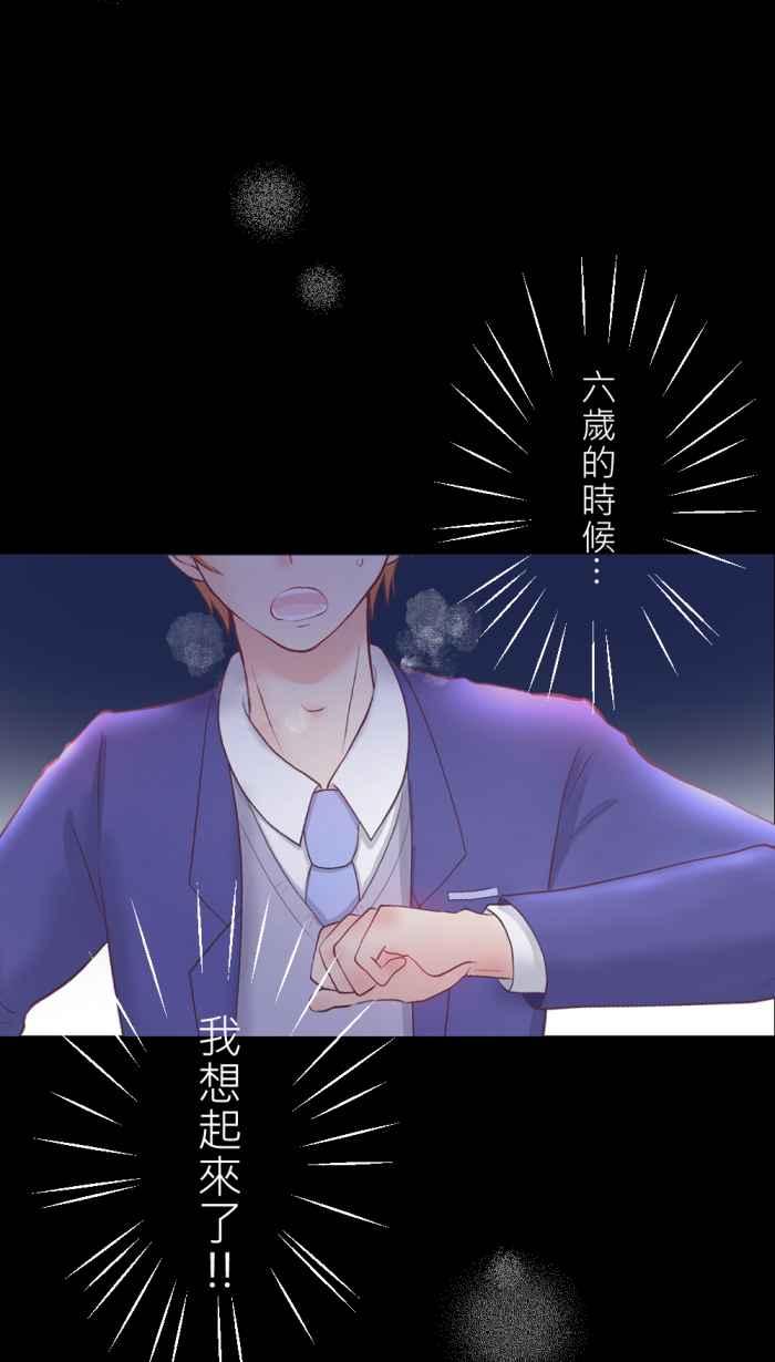 《胡桃钳的秘密》[最终话] 永远的胡桃钳 第11页