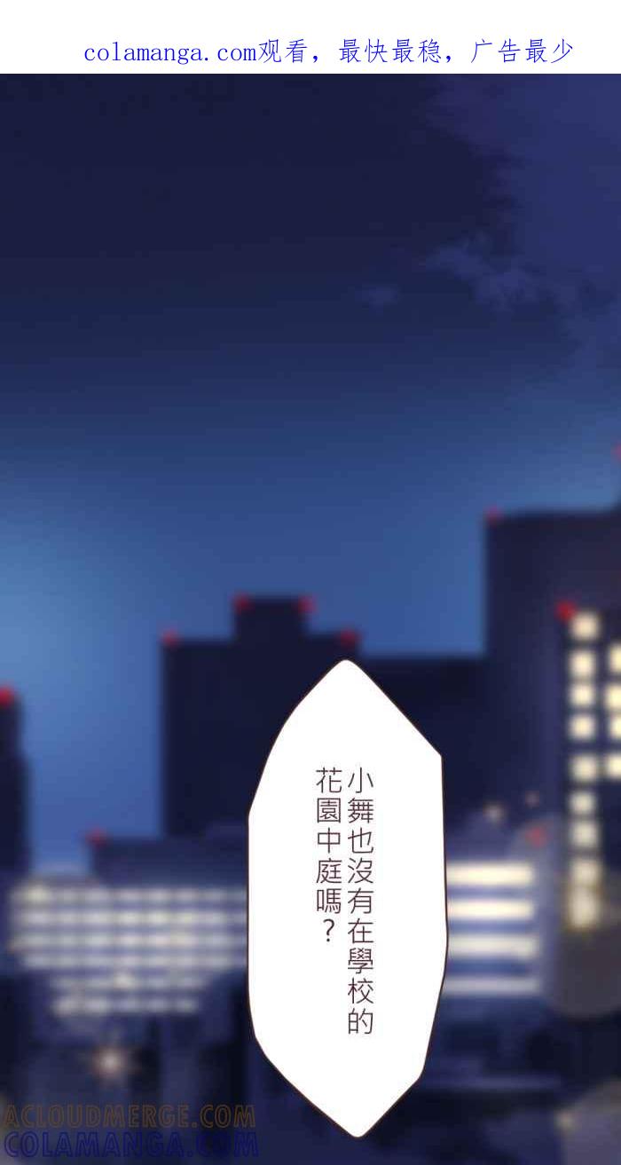 《胡桃钳的秘密》[最终话] 永远的胡桃钳 第1页
