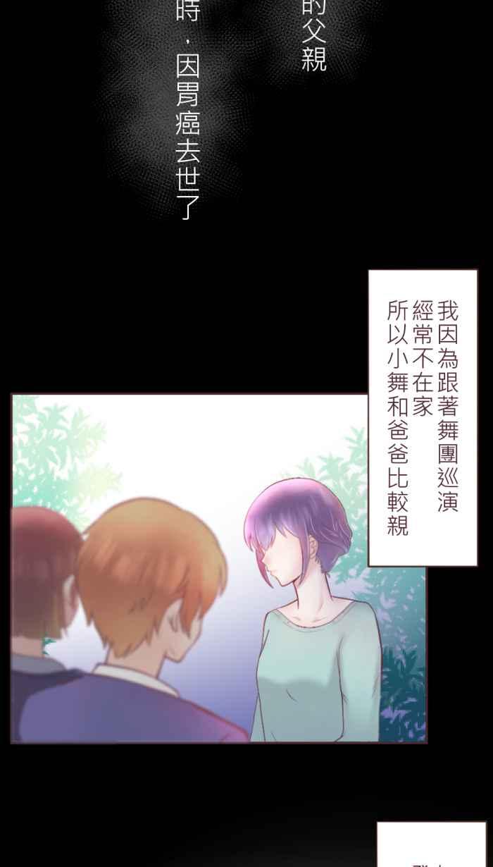 《胡桃钳的秘密》[最终话] 永远的胡桃钳 第6页