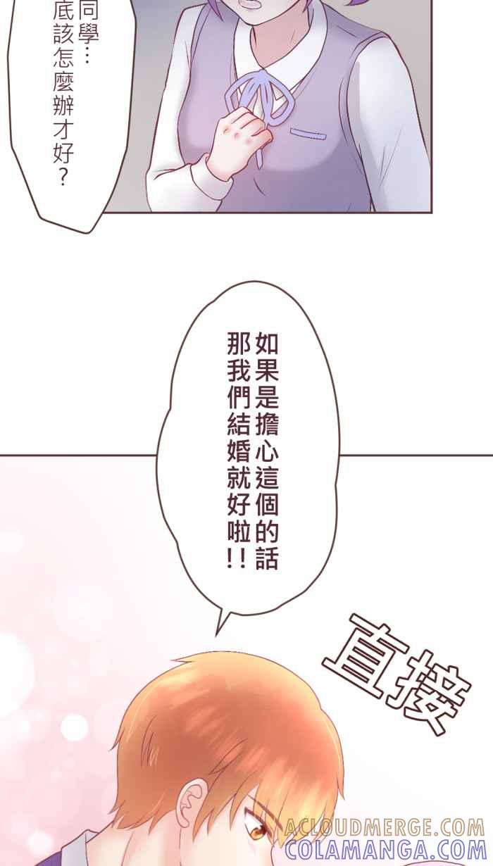 《胡桃钳的秘密》[最终话] 永远的胡桃钳 第46页