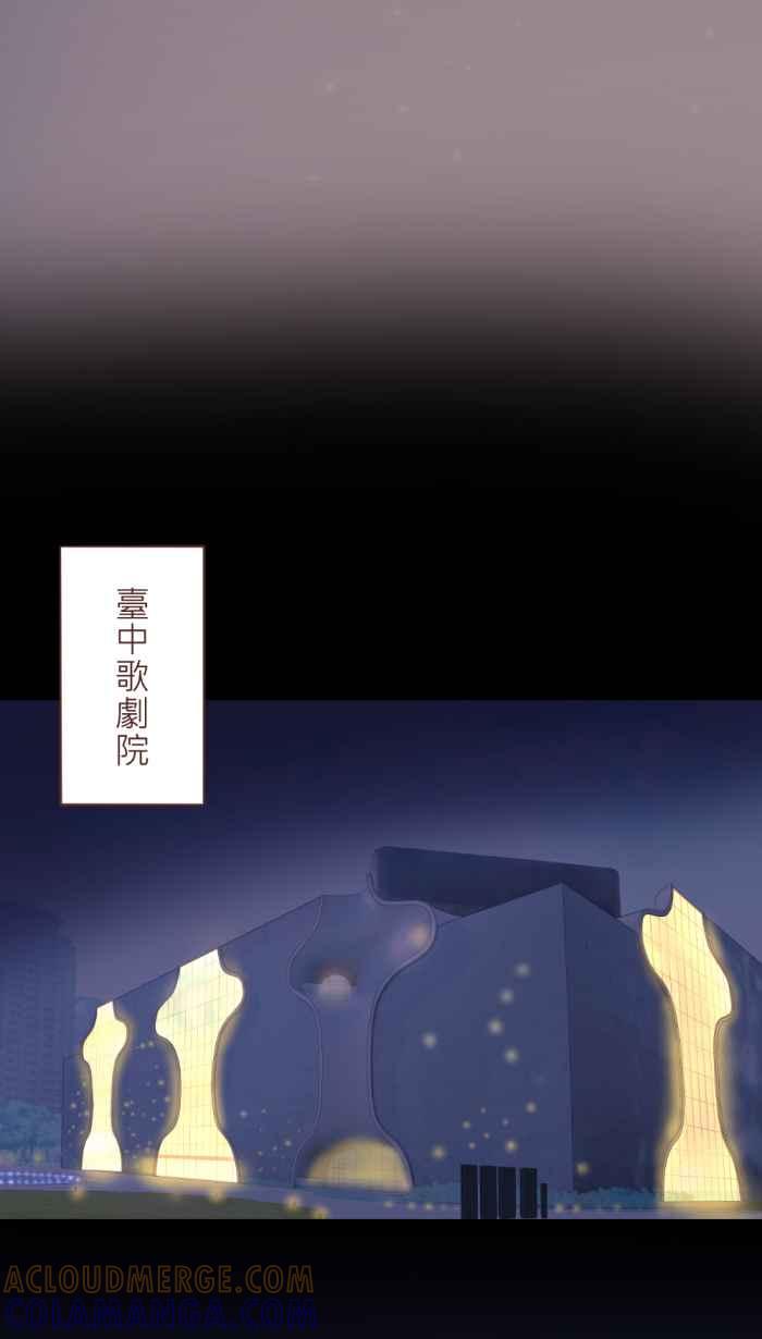 《胡桃钳的秘密》[最终话] 永远的胡桃钳 第13页