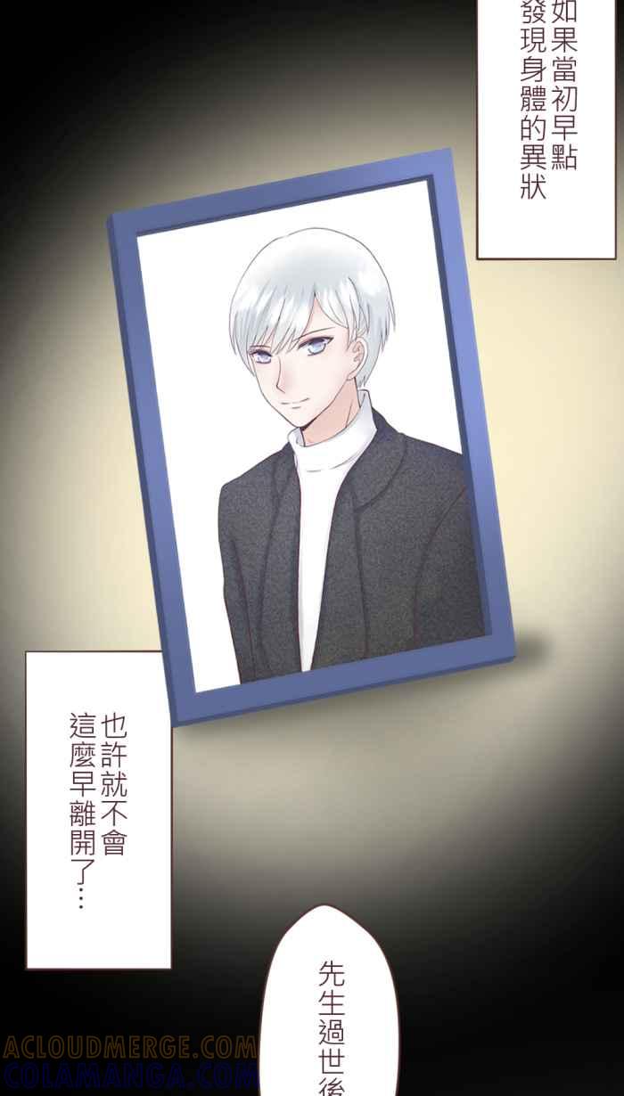 《胡桃钳的秘密》[最终话] 永远的胡桃钳 第7页