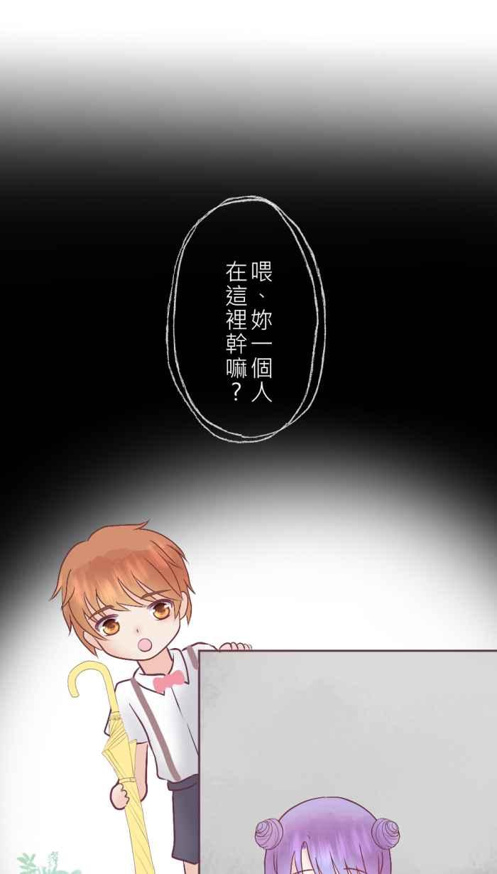 《胡桃钳的秘密》[最终话] 永远的胡桃钳 第36页