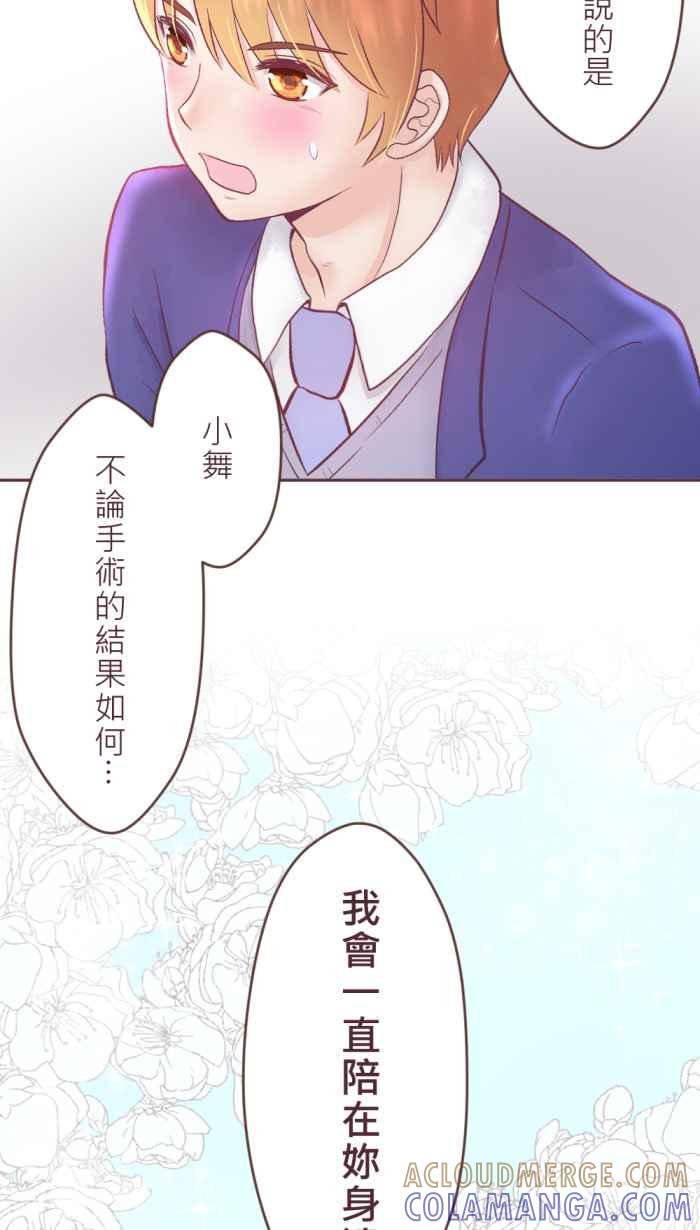 《胡桃钳的秘密》[最终话] 永远的胡桃钳 第49页