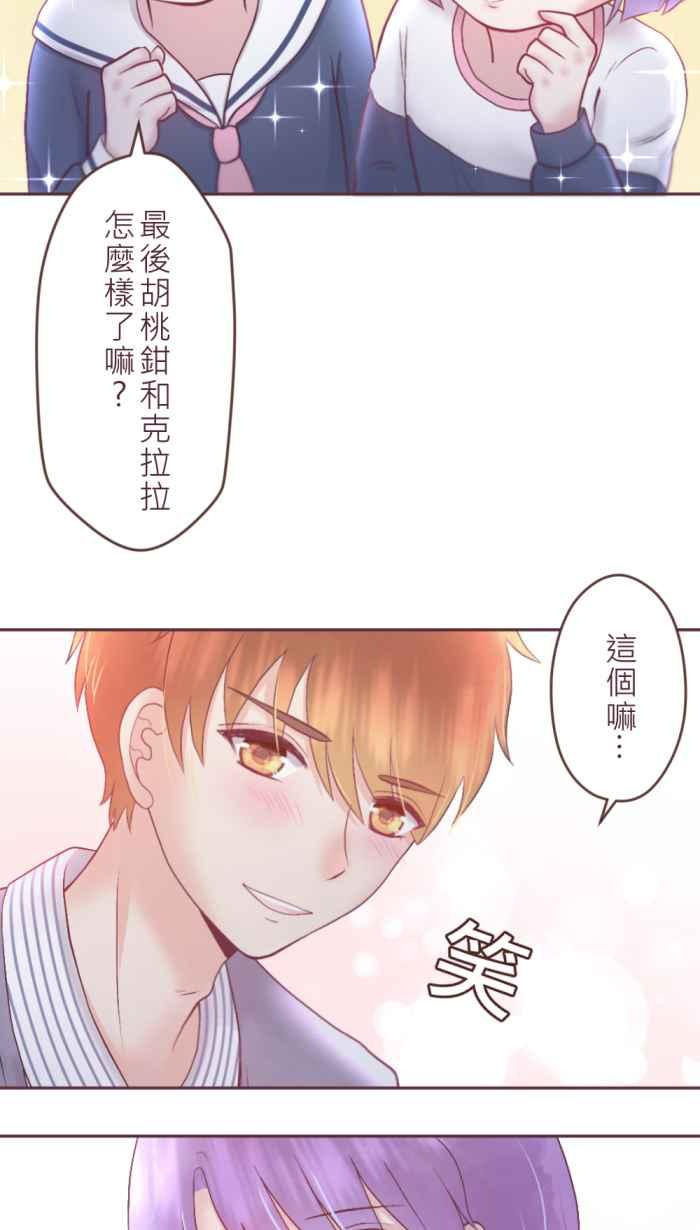《胡桃钳的秘密》[最终话] 永远的胡桃钳 第66页