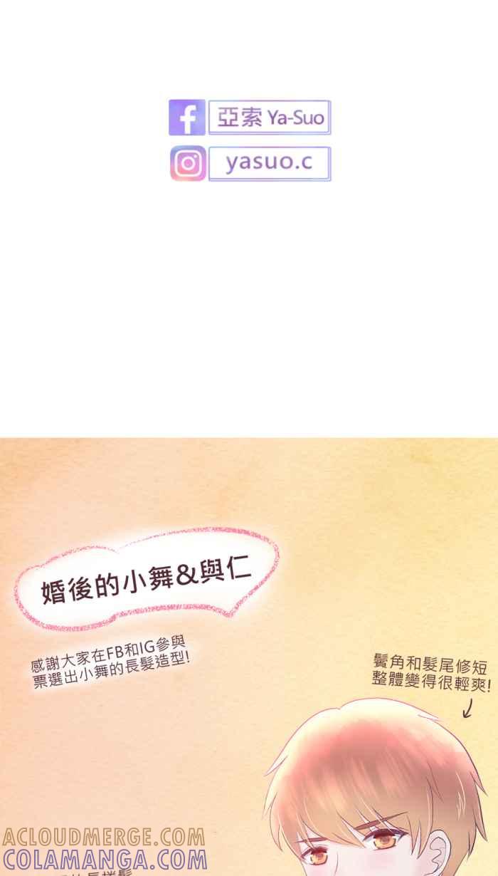 《胡桃钳的秘密》[最终话] 永远的胡桃钳 第70页