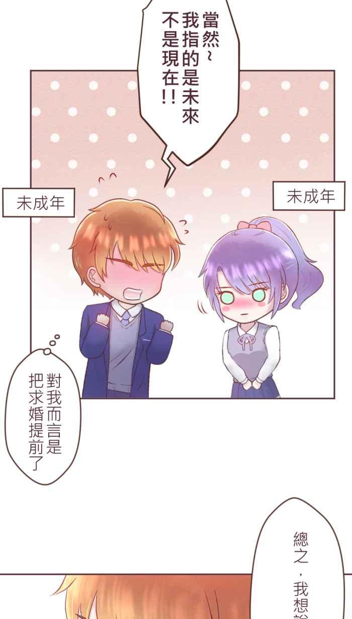 《胡桃钳的秘密》[最终话] 永远的胡桃钳 第48页