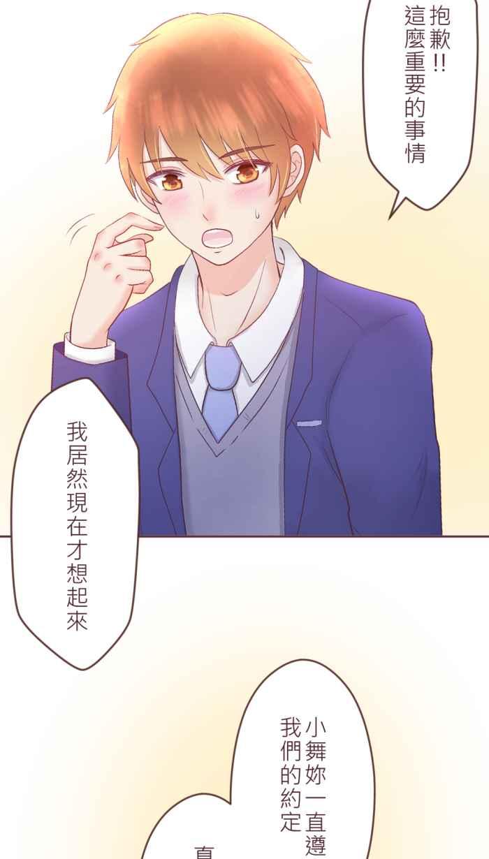 《胡桃钳的秘密》[最终话] 永远的胡桃钳 第42页