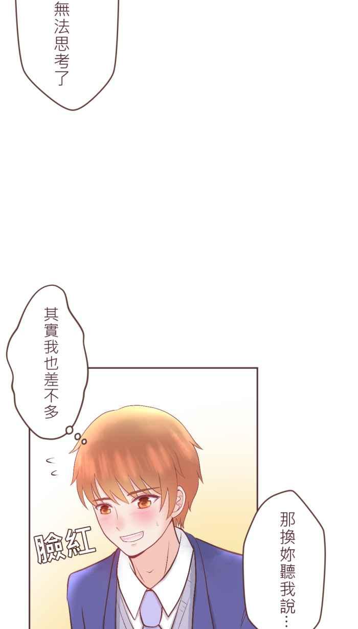 《胡桃钳的秘密》[最终话] 永远的胡桃钳 第33页