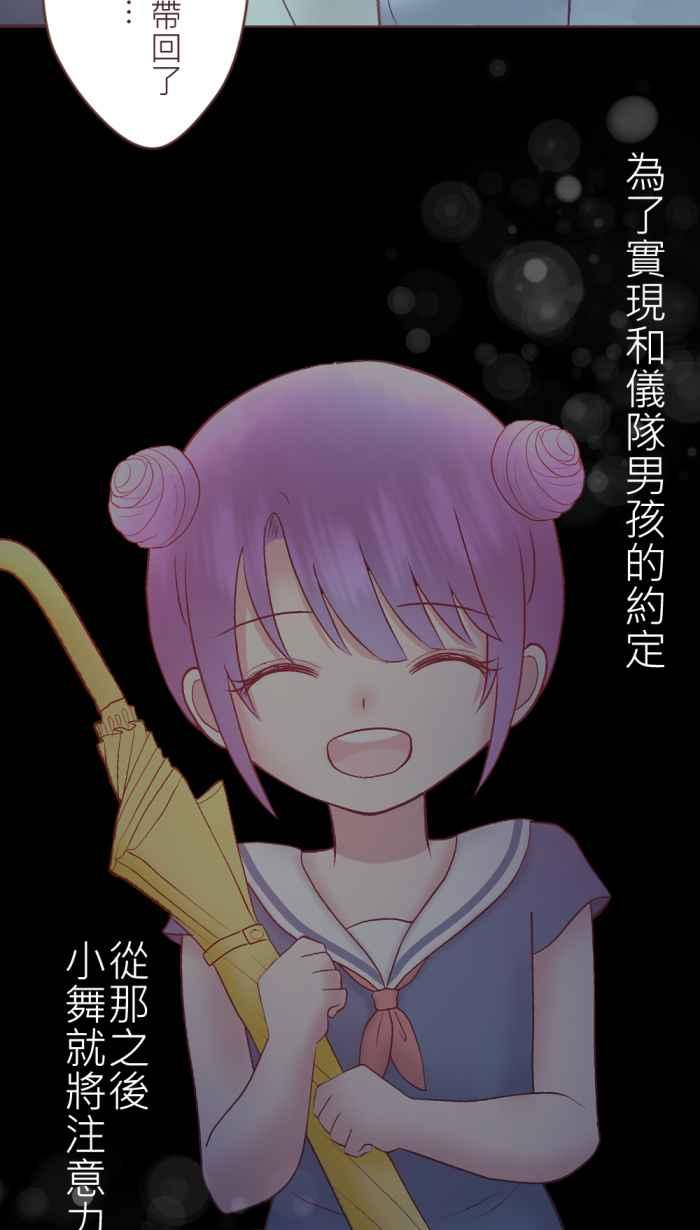 《胡桃钳的秘密》[最终话] 永远的胡桃钳 第9页