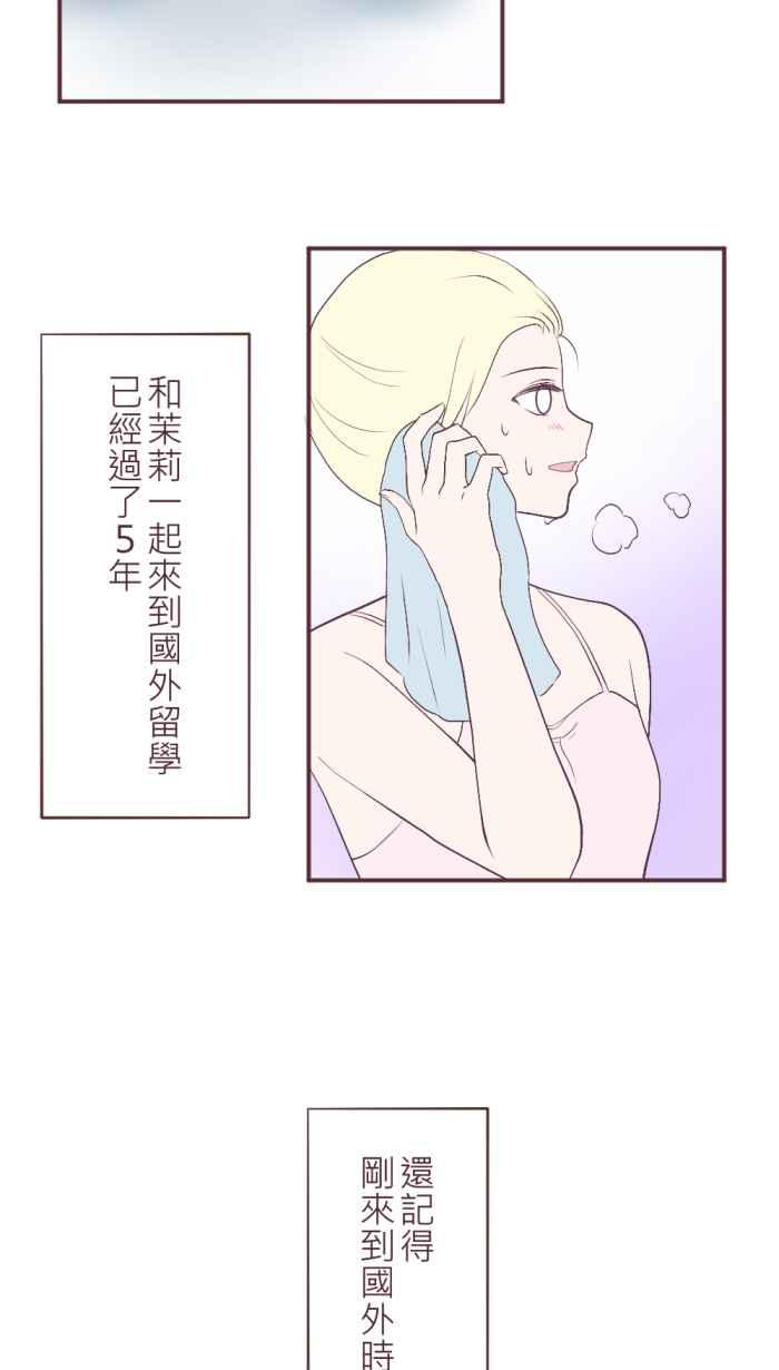 《胡桃钳的秘密》特别番外篇+后记 第14页