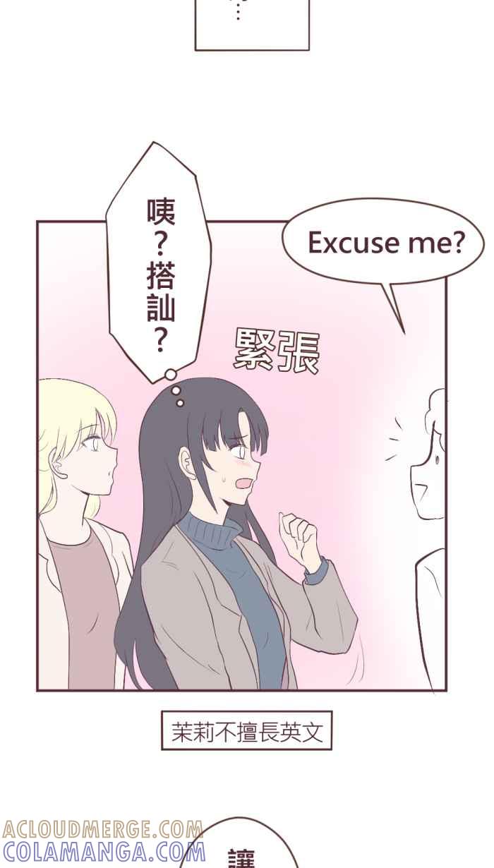 《胡桃钳的秘密》特别番外篇+后记 第15页
