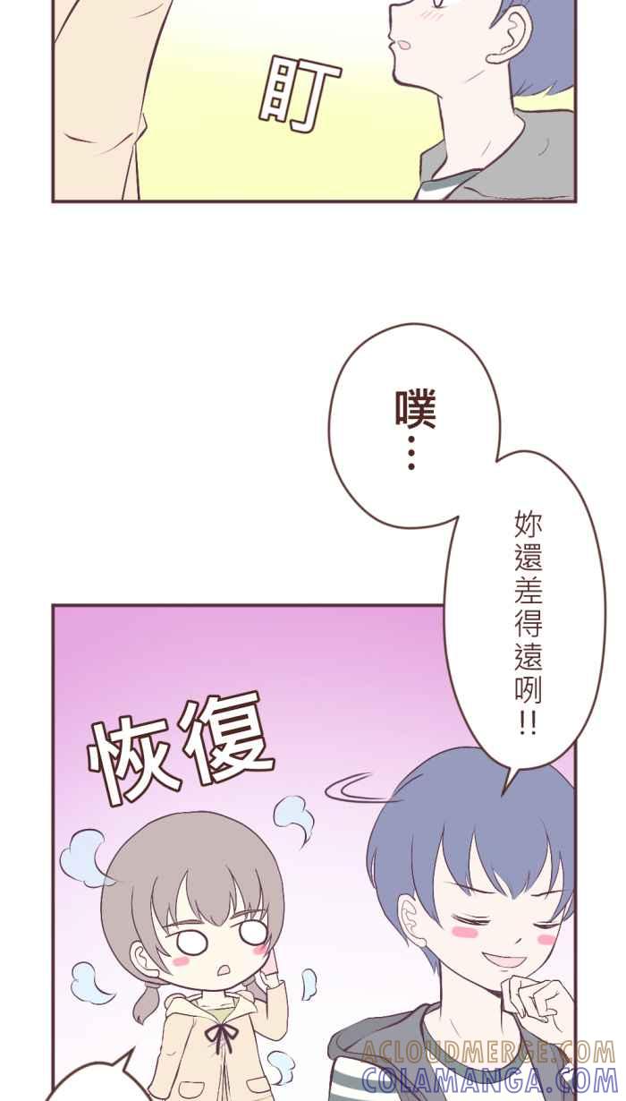 《胡桃钳的秘密》特别番外篇+后记 第9页