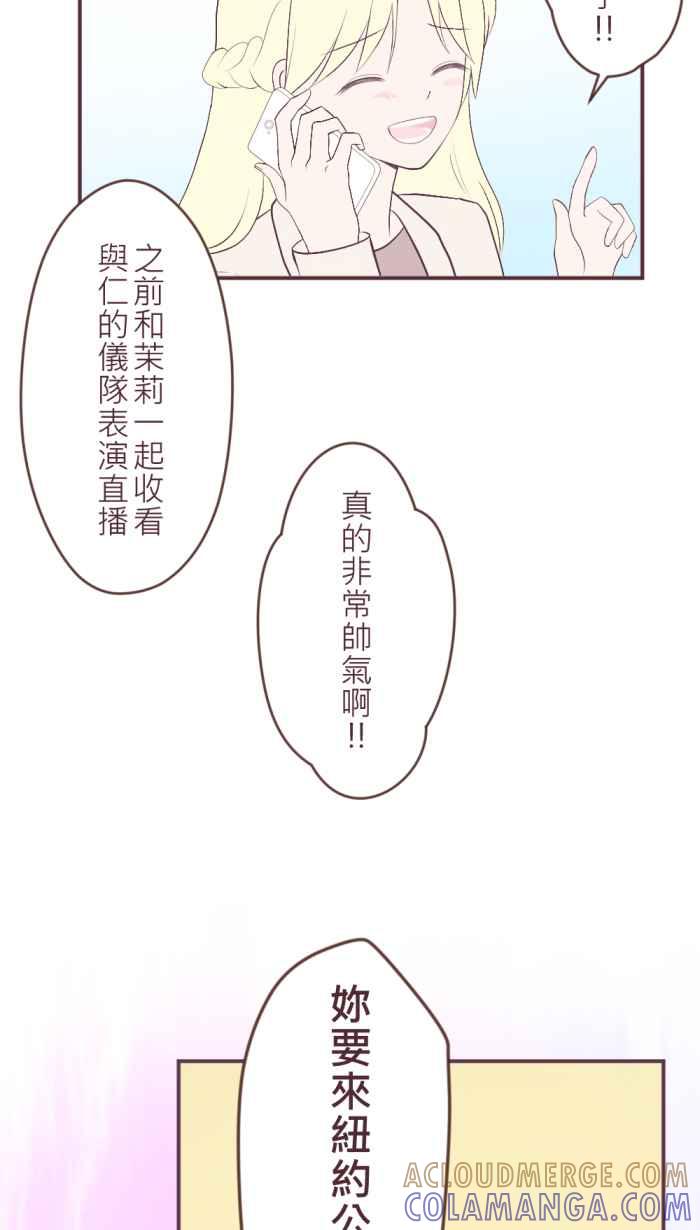 《胡桃钳的秘密》特别番外篇+后记 第25页