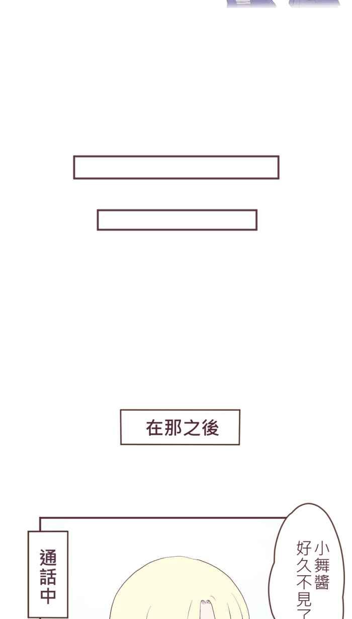 《胡桃钳的秘密》特别番外篇+后记 第24页