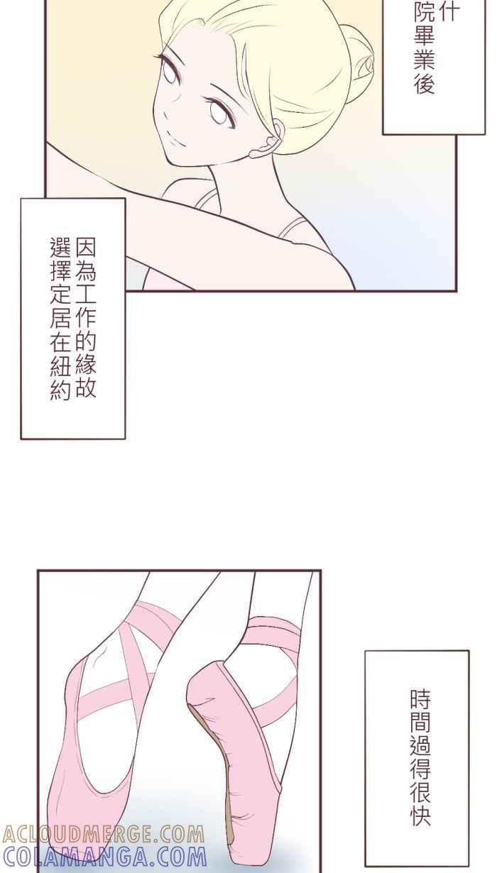 《胡桃钳的秘密》特别番外篇+后记 第13页