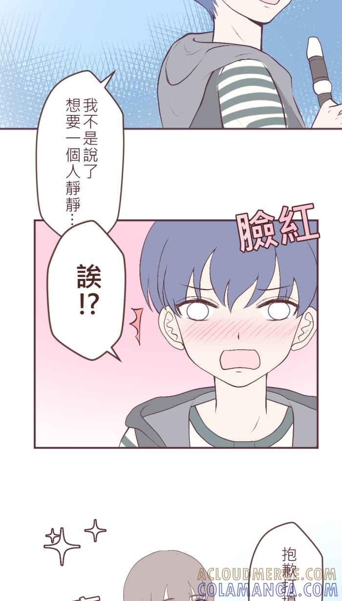 《胡桃钳的秘密》特别番外篇+后记 第5页