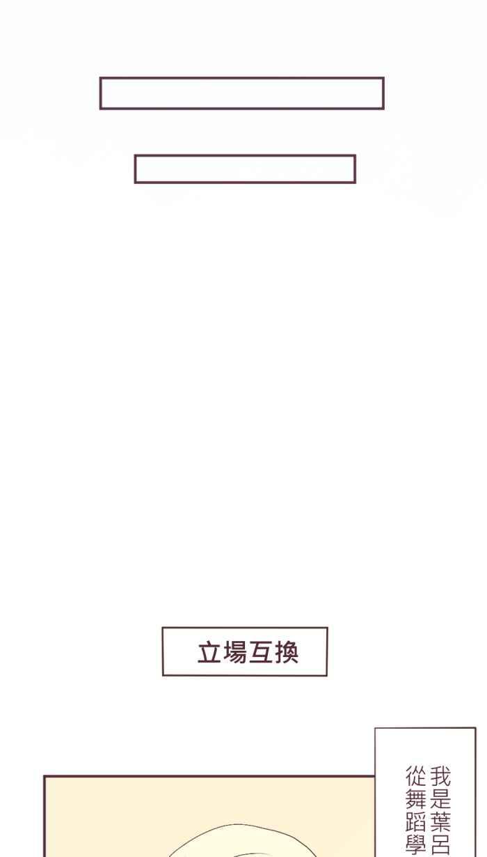 《胡桃钳的秘密》特别番外篇+后记 第12页
