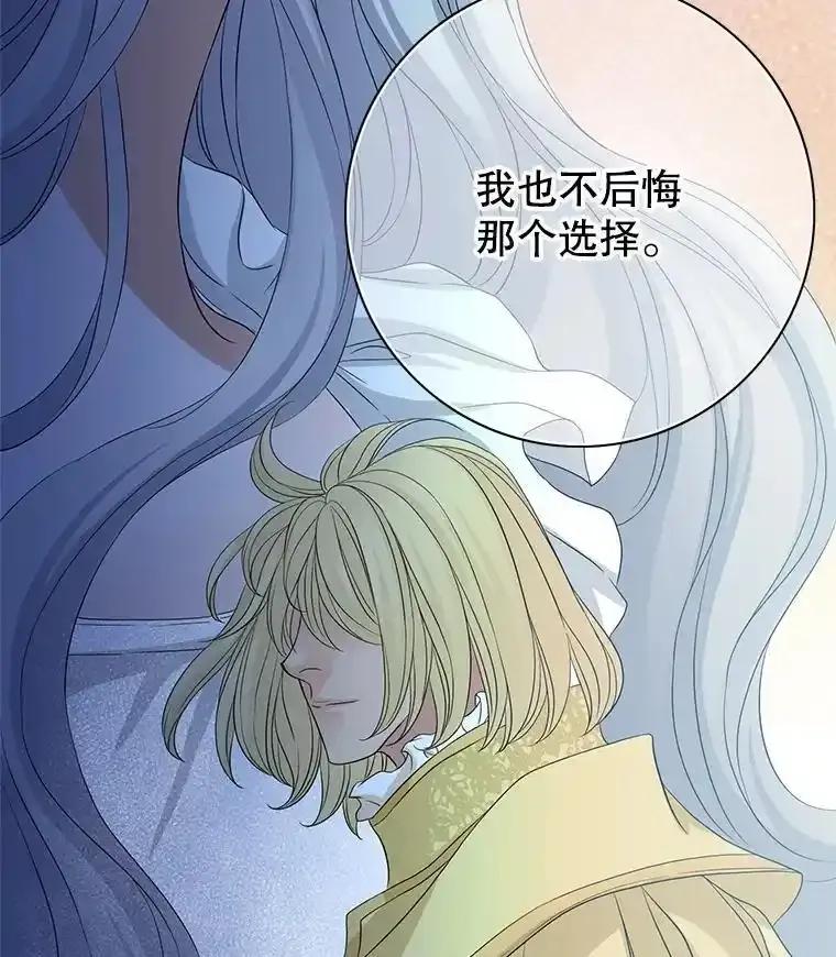 《第8位契约新娘》85.一切都结束了 第91页