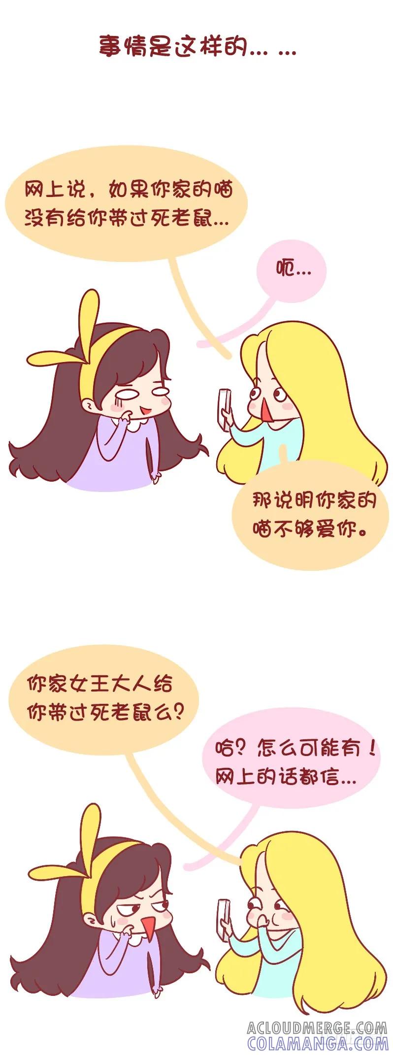 木木子漫画 你对我爱的深沉！ 第2页
