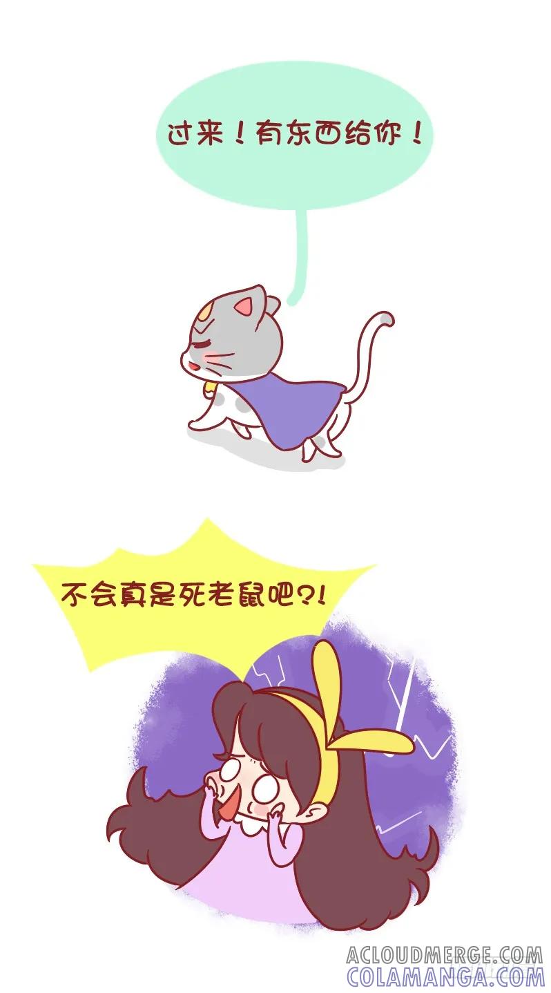 木木子漫画 你对我爱的深沉！ 第4页