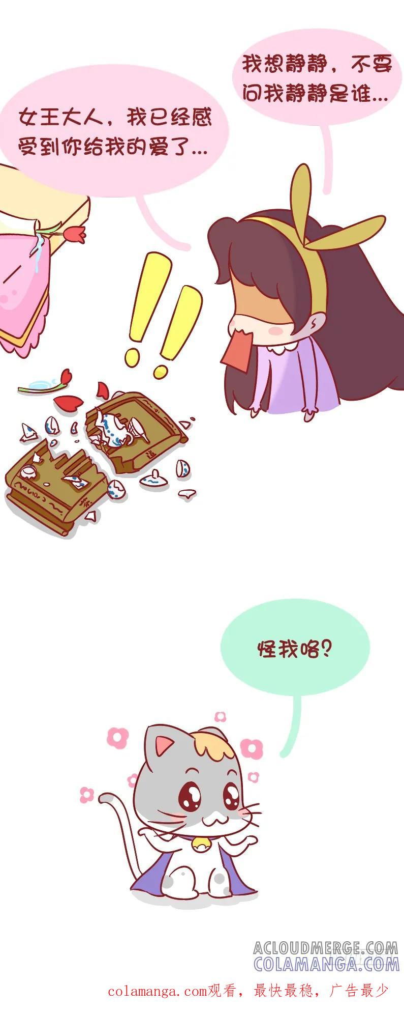 木木子漫画 你对我爱的深沉！ 第5页