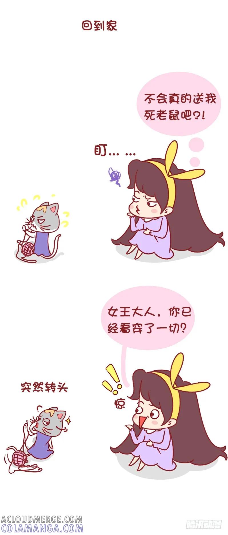 木木子漫画 你对我爱的深沉！ 第3页